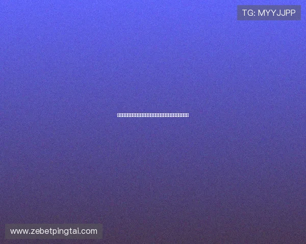 星空娱乐登录平台提供最新世界杯赛程直播和赛事分析全面覆盖